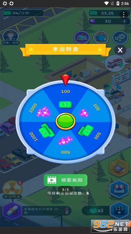 我要开超市游戏截图1