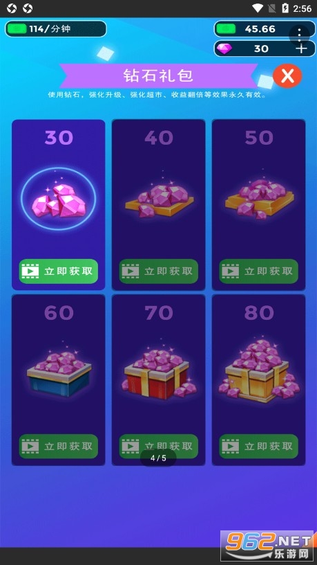 我要开超市游戏截图3