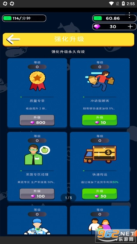 我要开超市游戏截图0
