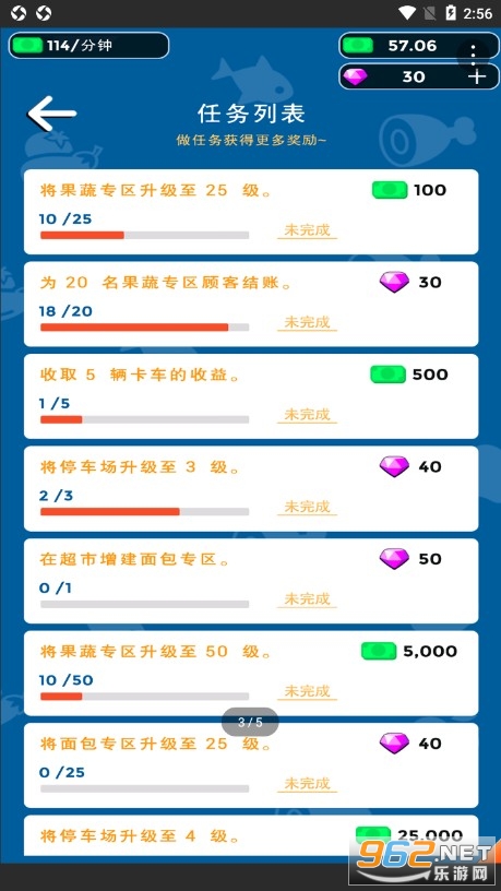 我要开超市游戏截图2