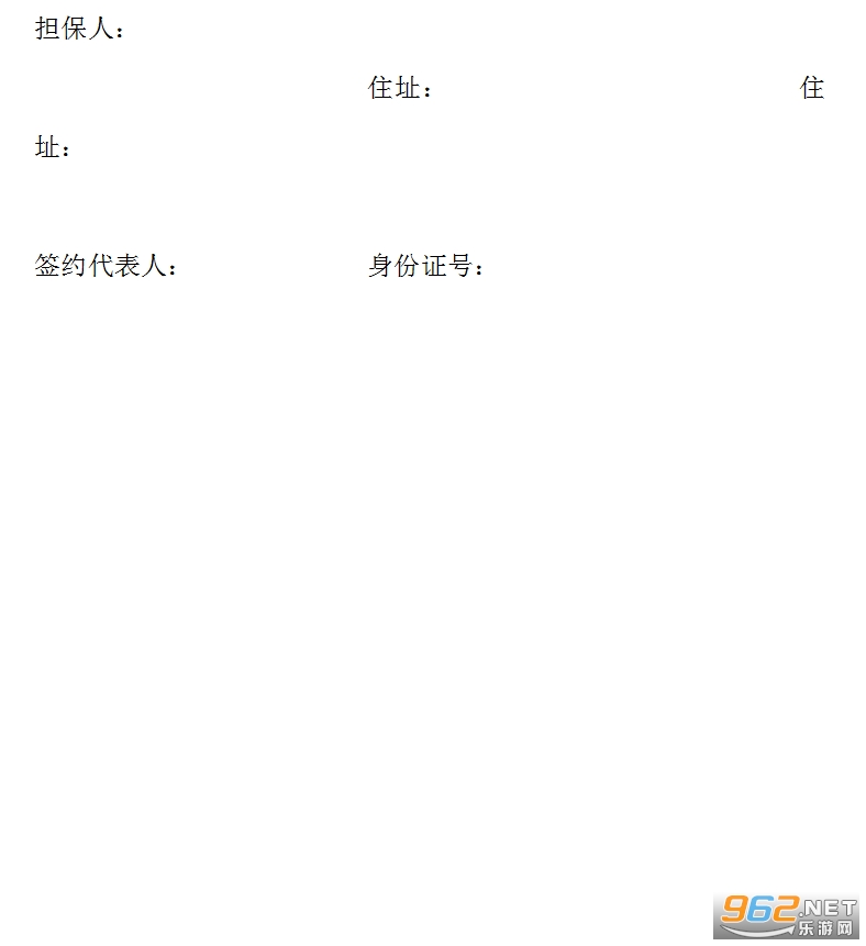 试用期合同书模板截图1