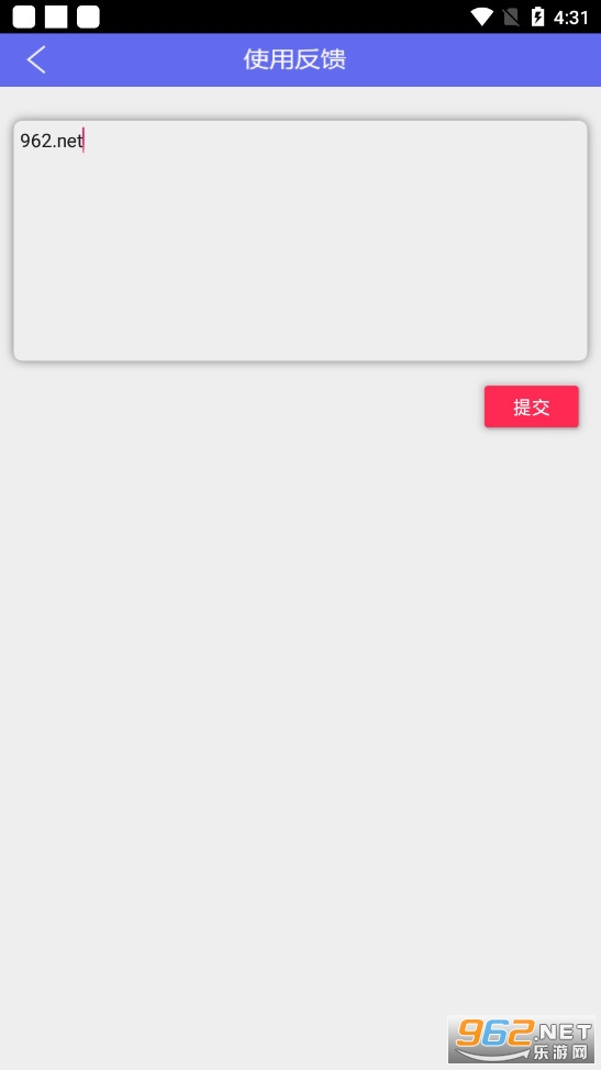 飞狐去水印软件免费版截图1