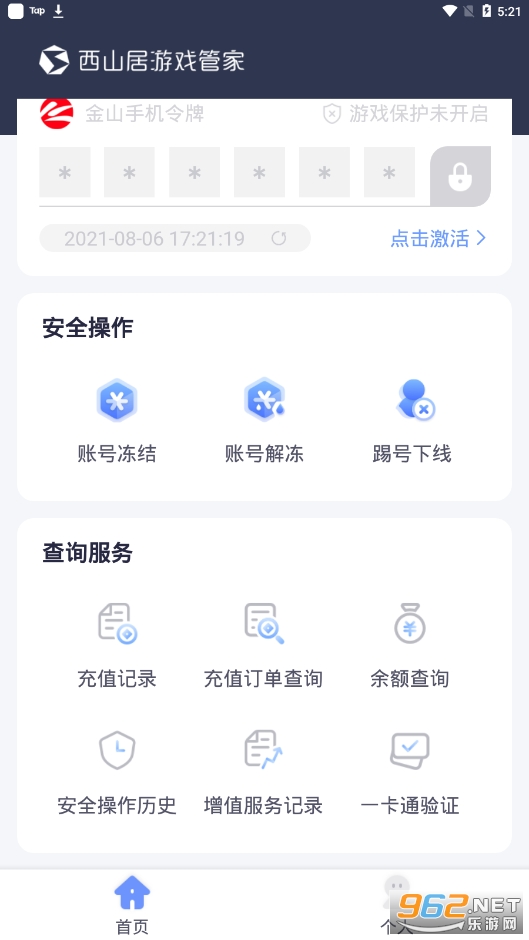 ��ɽ����Ϸ�ܼ�v1.0.2 �ٷ����ͼ1