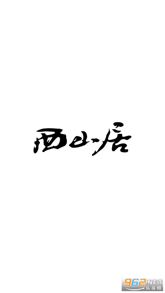 ��ɽ����Ϸ�ܼ�v1.0.2 �ٷ����ͼ4