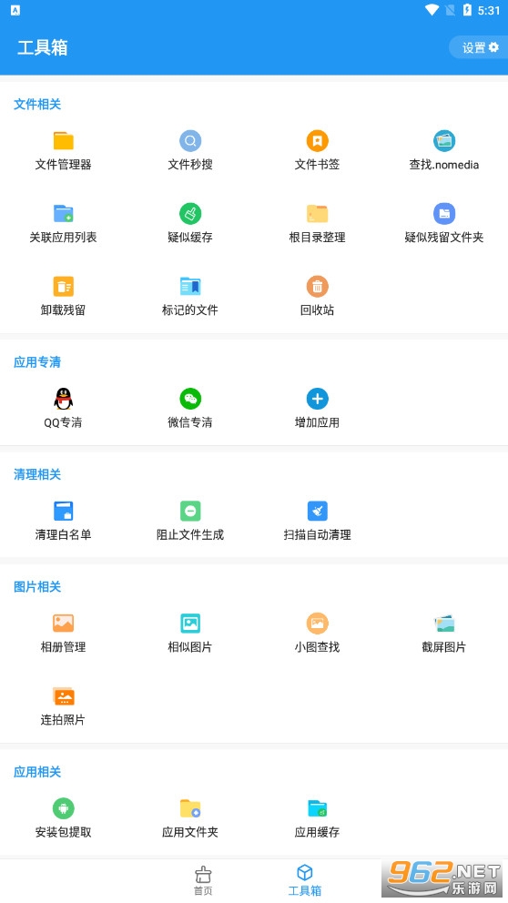 雪豹速清最新版app截图2