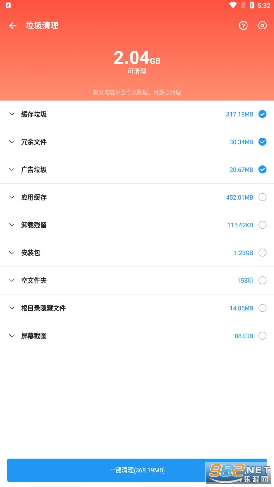 雪豹速清最新版app截图1