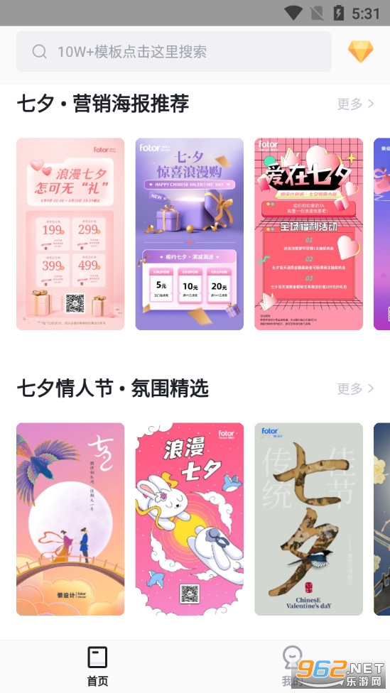 �����app���°�v1.0.1.10��ͼ1