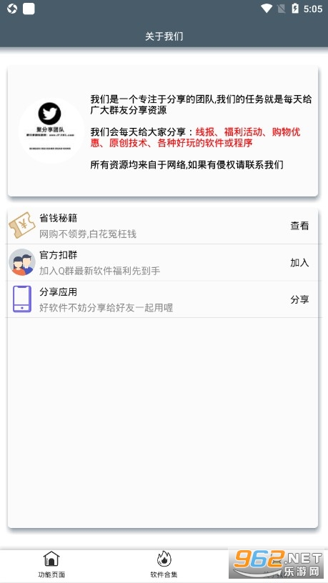 ��������Կ��app��׿��v2.0 ���°��ͼ2