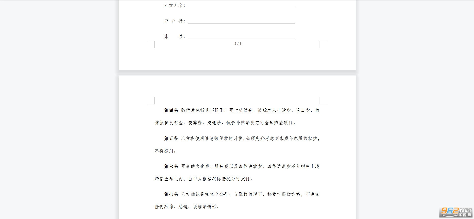 �����⳥Э�鷶����ͼ2