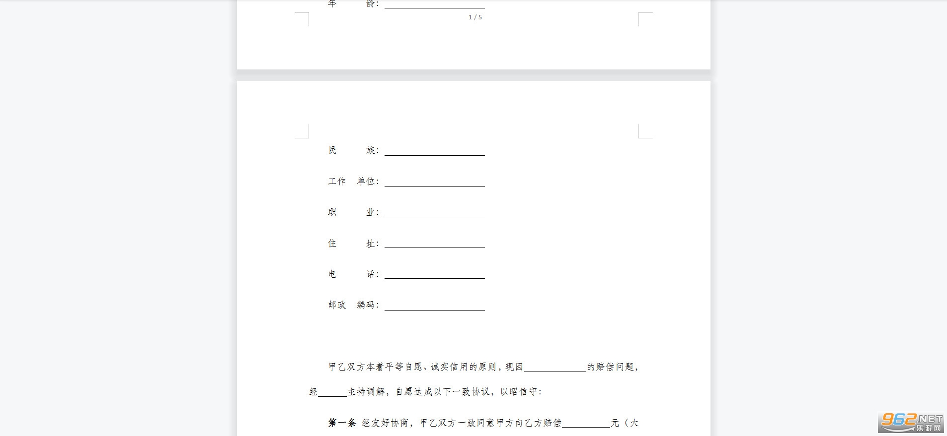 �����⳥Э�鷶����ͼ3