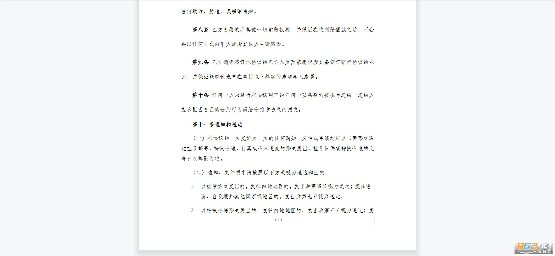 �����⳥Э�鷶����ͼ1