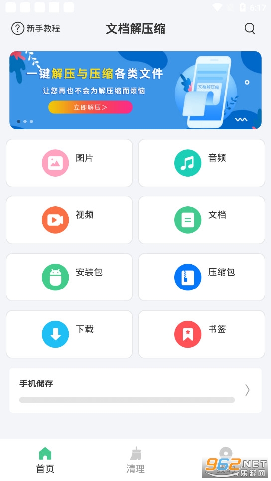 �ĵ���ѹ���������°�v2.1.3��ͼ3
