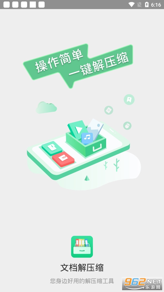 �ĵ���ѹ���������°�v2.1.3��ͼ0