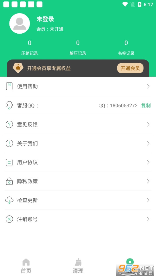 �ĵ���ѹ���������°�v2.1.3��ͼ2