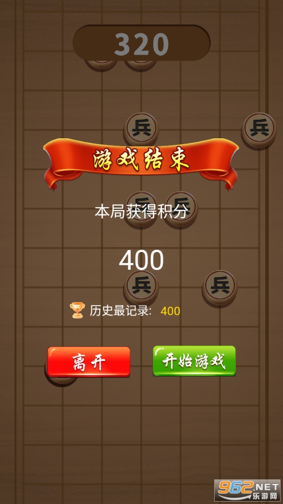 象棋马拉松小游戏截图3