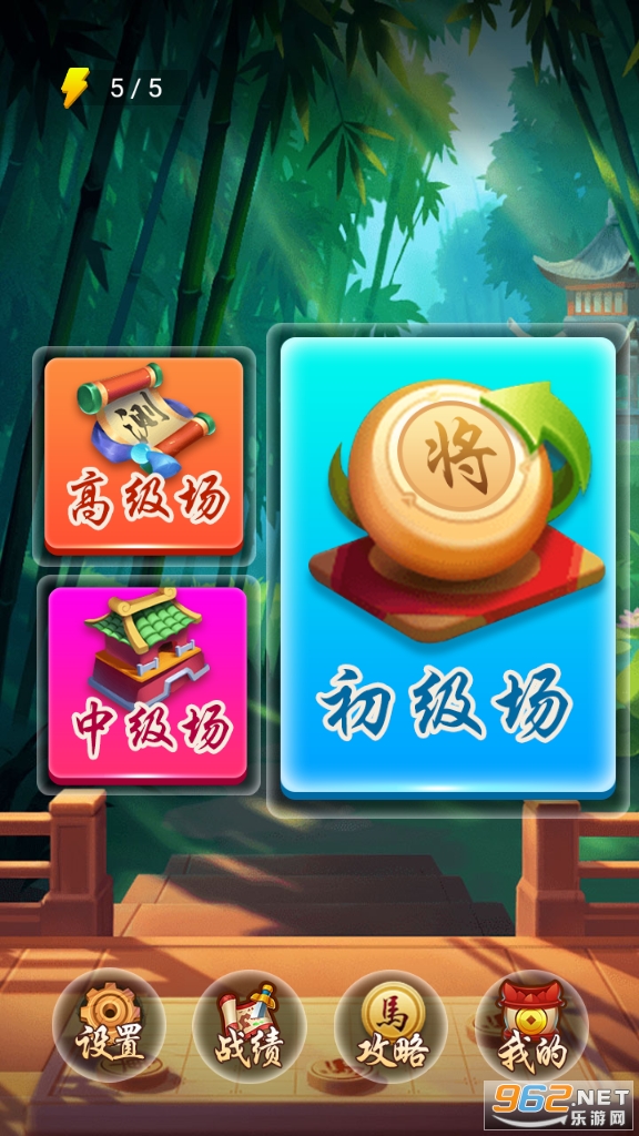象棋马拉松小游戏截图0