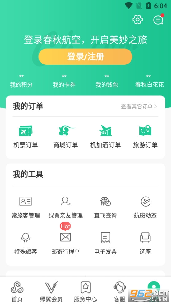 ���ﺽ�հ�׿��v7.6.6 �ٷ����ͼ3