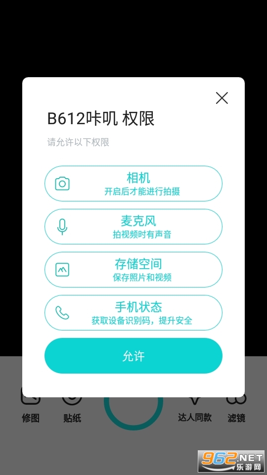 B612��ߴԤ�ⱦ��δ����������v10.2.6 ������ͼ4