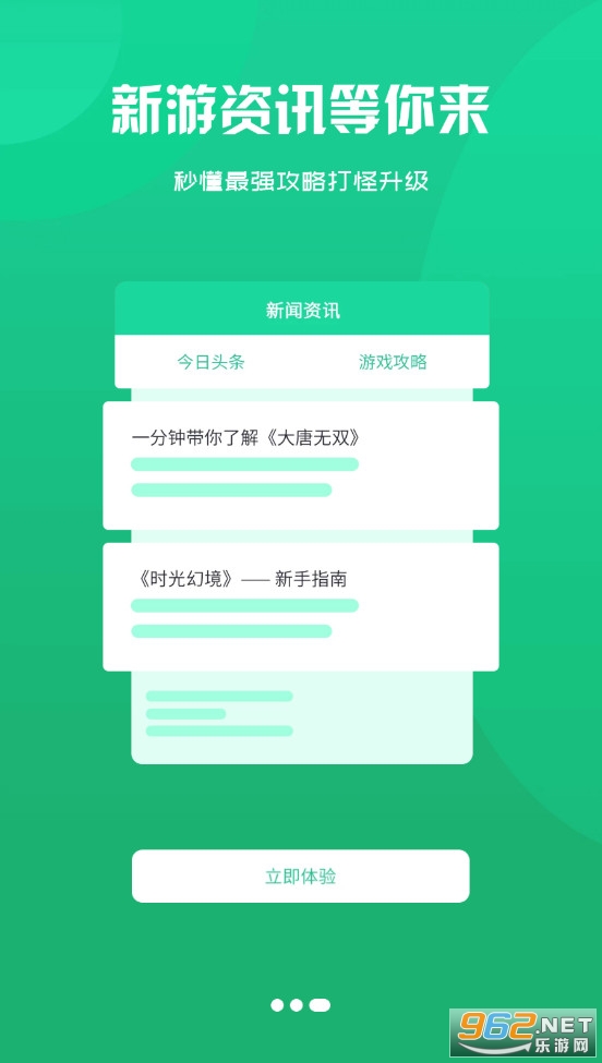 �����Ϸapp��ͼ1