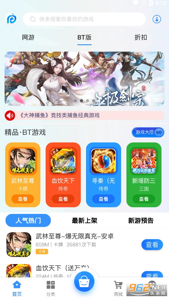 �����Ϸapp��ͼ4