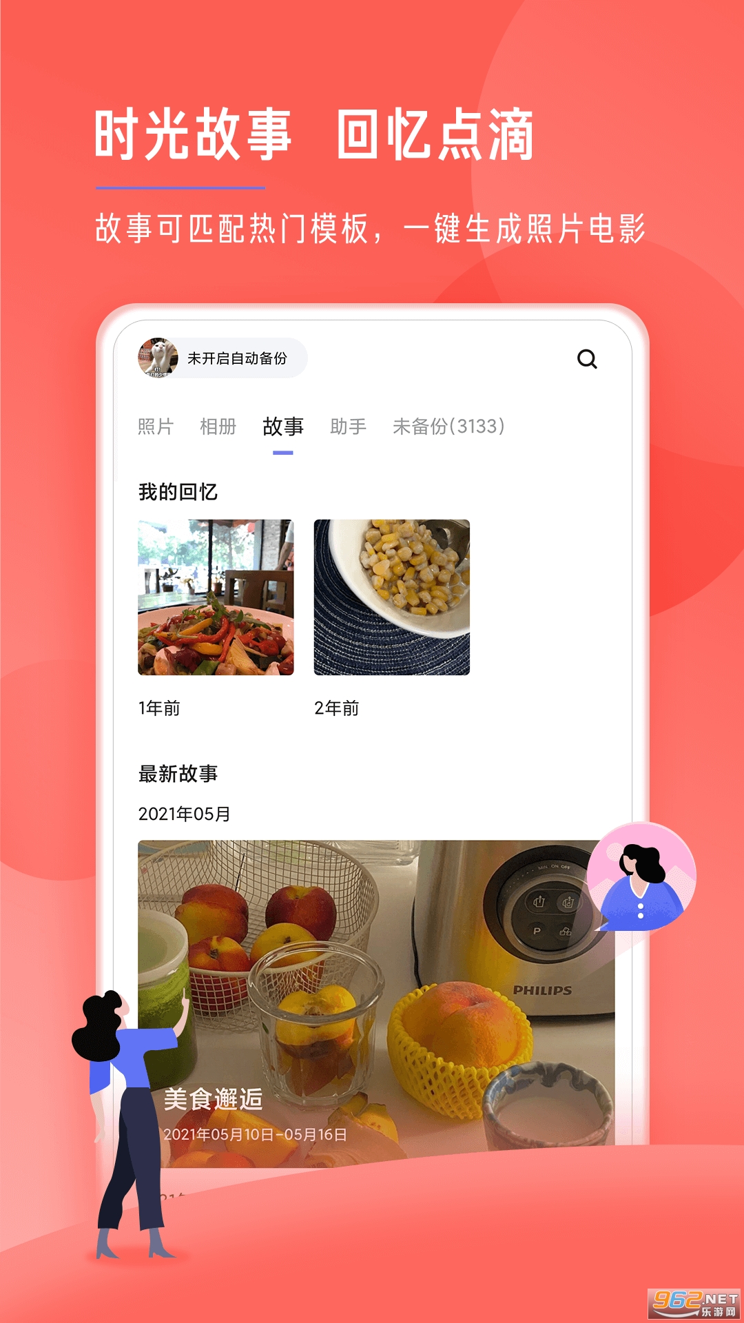 ʱ�����app�ٷ���v3.0.7 ���°��ͼ1