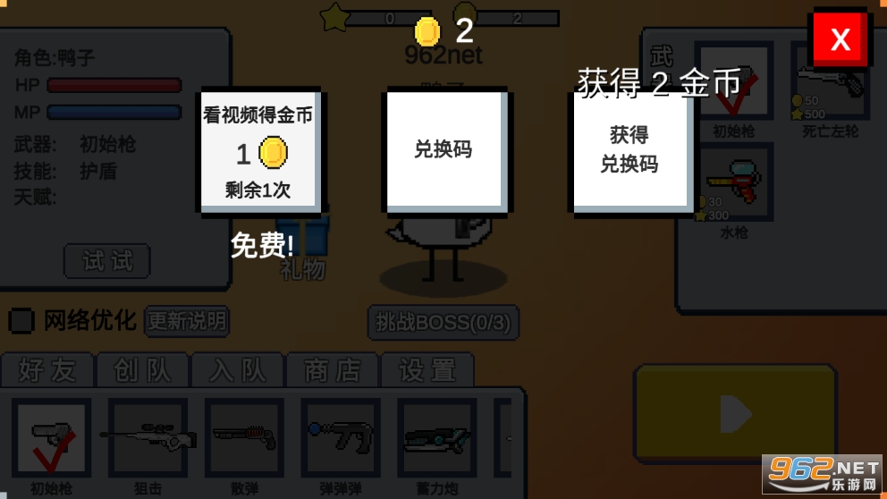 动物干架免广告版截图1