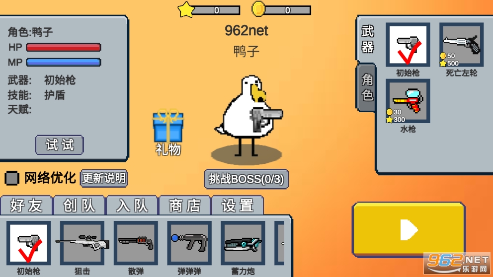 动物干架免广告版截图2