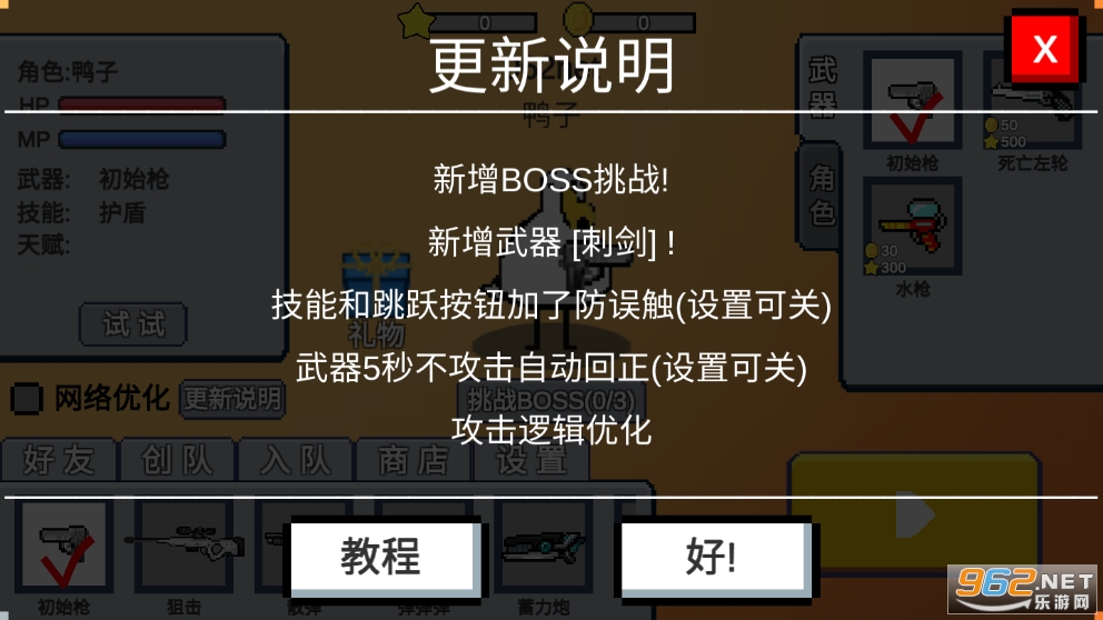 动物干架免广告版截图4