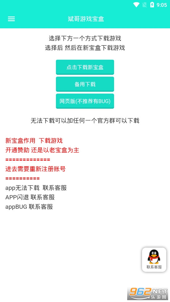 �����Ϸ�������°�2021v1.2.6 ��׿���ͼ2