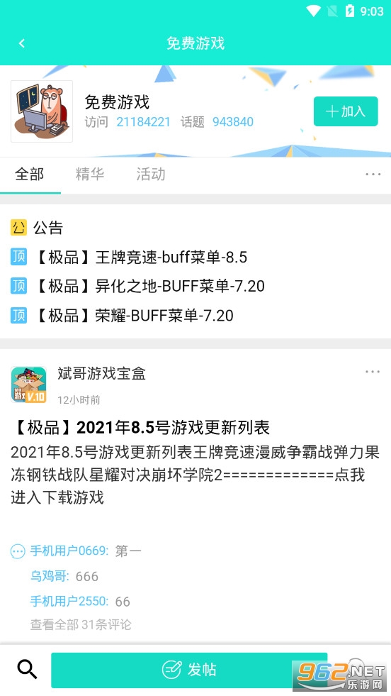 �����Ϸ�������°�2021v1.2.6 ��׿���ͼ1