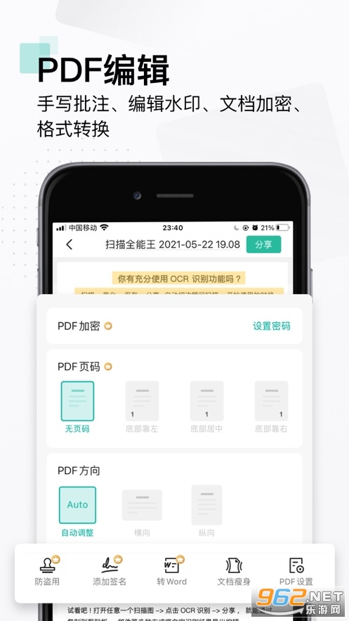 ɨ��ȫ�������°�v5.51.0.20210805 �ٷ����ͼ2