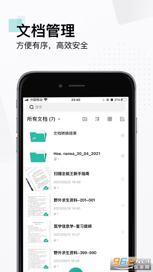 ɨ��ȫ�������°�v5.51.0.20210805 �ٷ����ͼ4