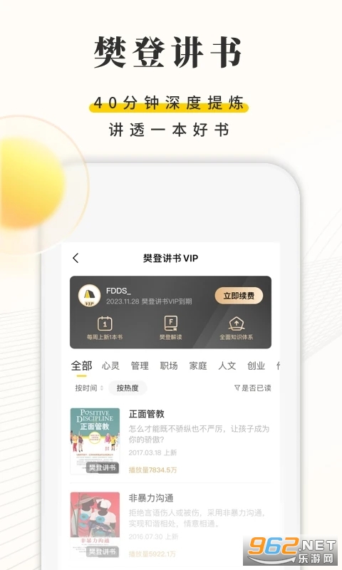 ���Ƕ���appv5.19.0��ͼ2
