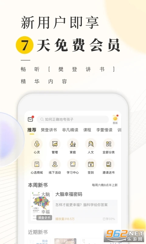 ���Ƕ���appv5.19.0��ͼ1