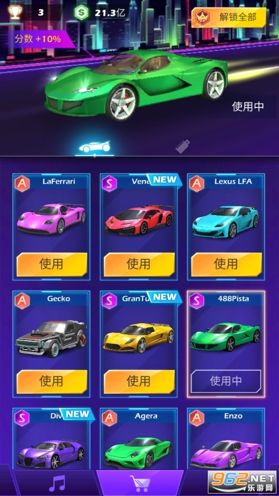 节奏赛车无限金币版截图4