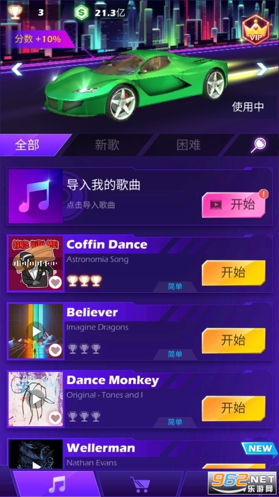 节奏赛车无限金币版截图2