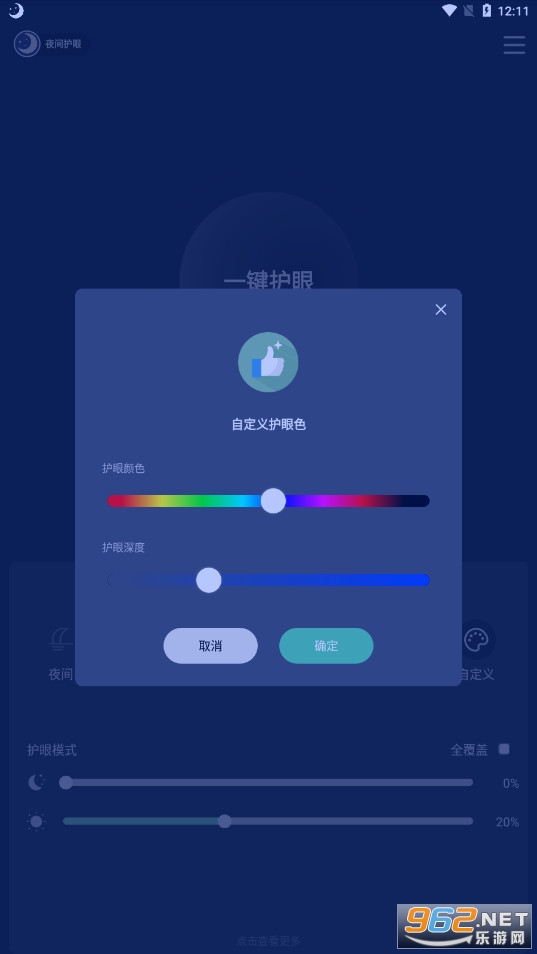 ҹ�令��appv4.9.7 ���°��ͼ2
