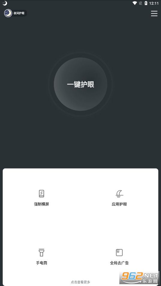 ҹ�令��appv4.9.7 ���°��ͼ0