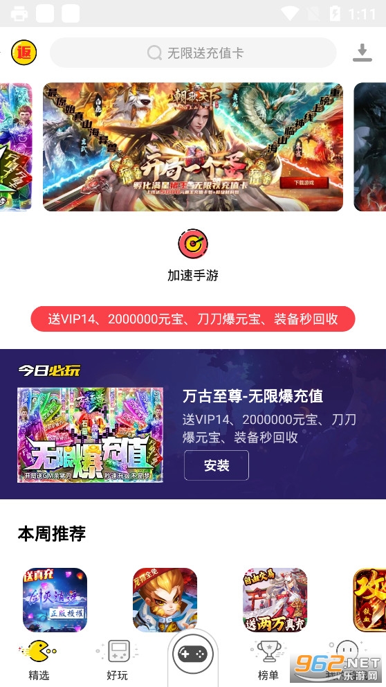 ������app���°�v1.6.4 �ƽ���ͼ1