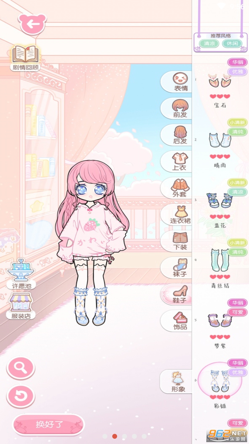 ���̻�װ�����װ������v1.1.0 ��׿���ͼ3