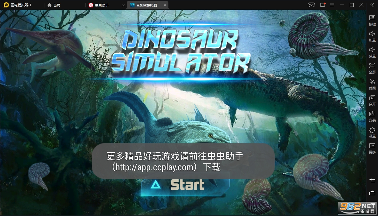 巨齿鲨模拟器截图4