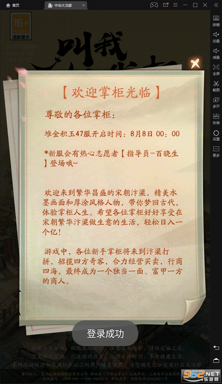 �л��󵱼ҹٷ���3.3.13���°��ͼ2