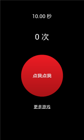 疯狂手指截图0
