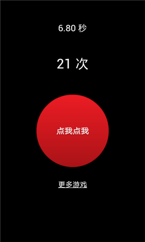 疯狂手指截图2