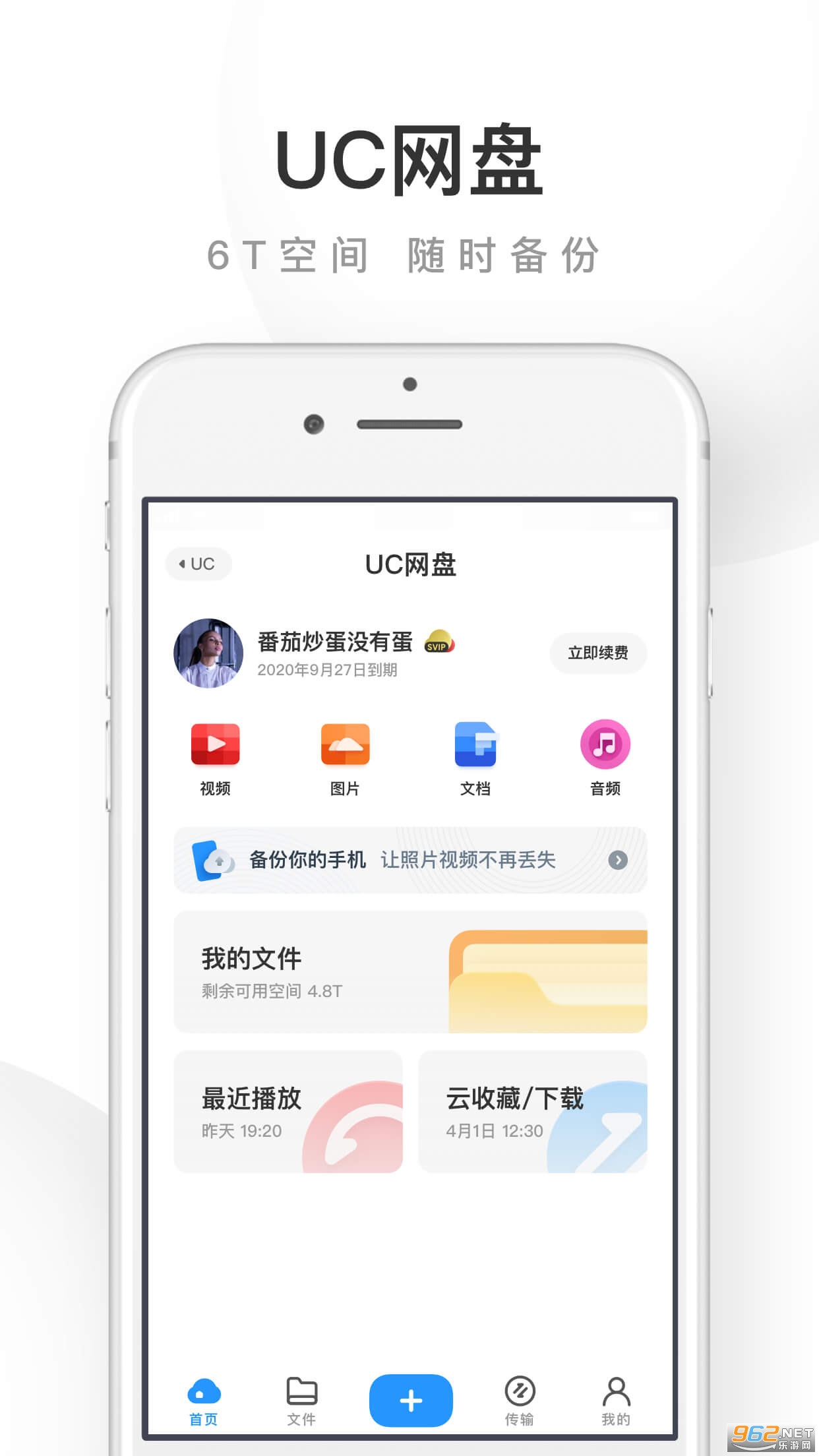 uc�����appv13.4.8.1128 �ٷ����ͼ2