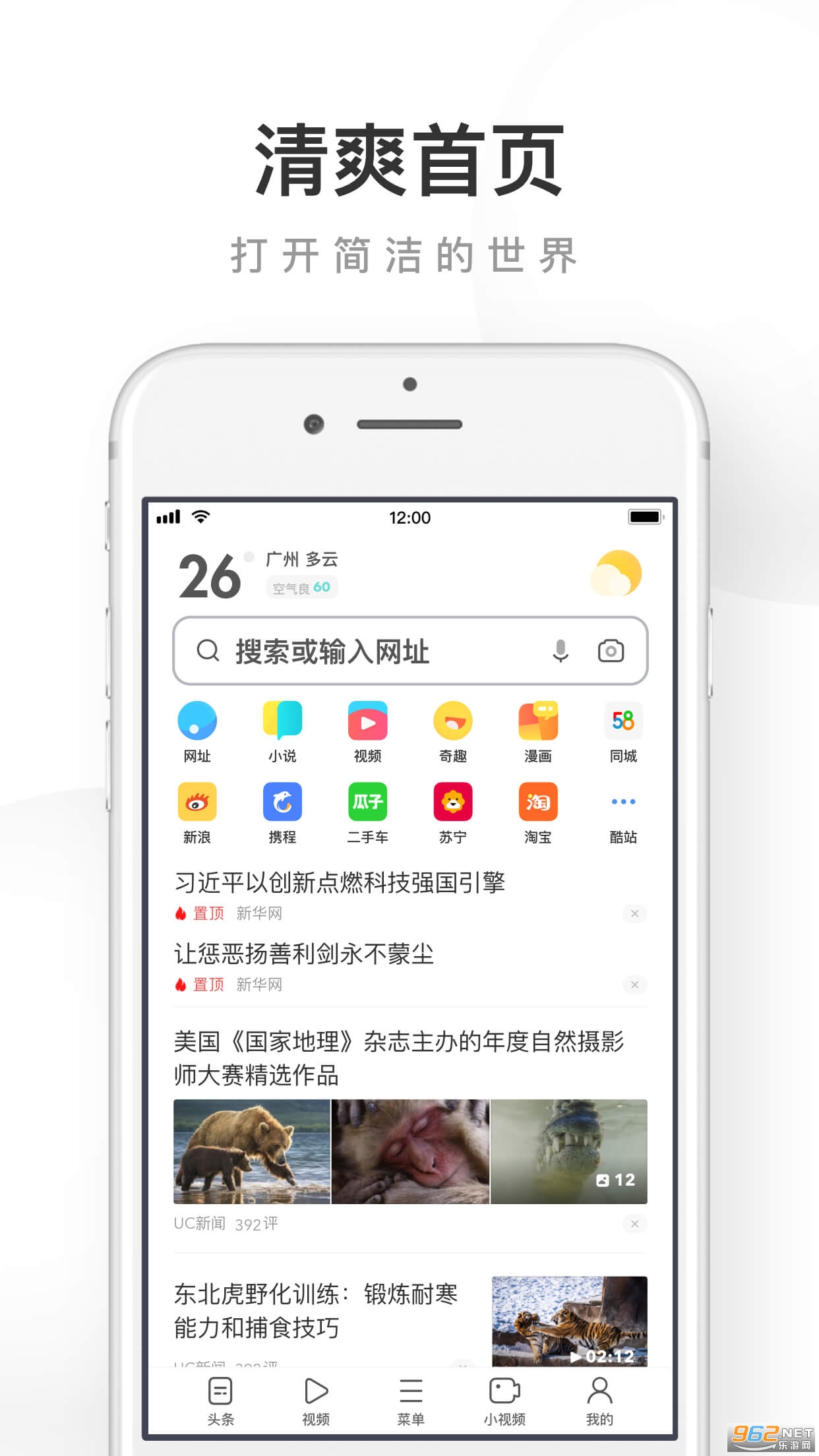 uc�����appv13.4.8.1128 �ٷ����ͼ4