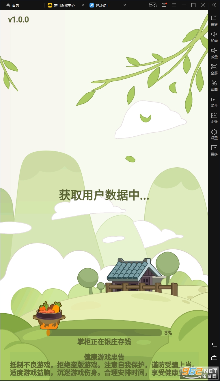 ������������׿��v1.0.4���°��ͼ0