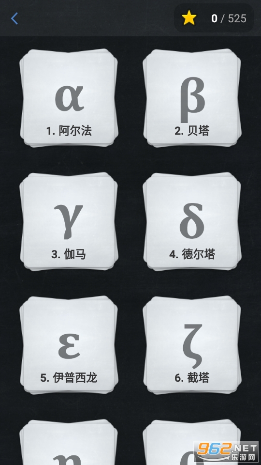 几何构建(euclidea中文版)截图8