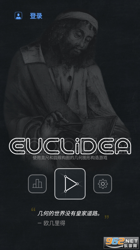 几何构建(euclidea中文版)截图10