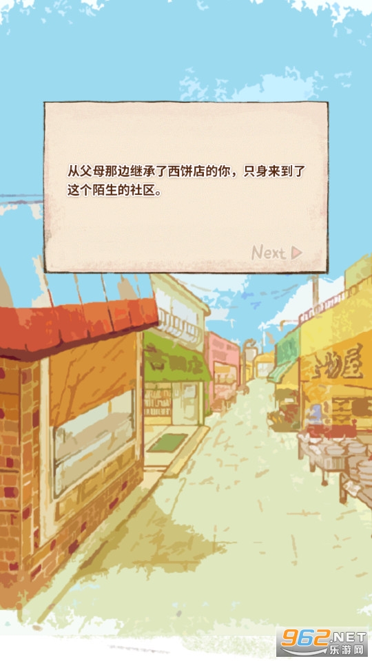 洋果子店中文版截图3
